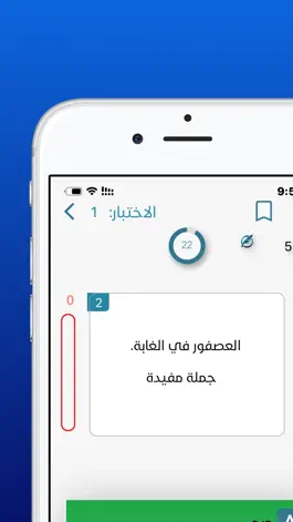 Game screenshot الرائدُ في النحوِالعربي mod apk