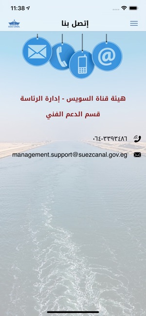 Floating Bridges - كباري عائمة(圖5)-速報App