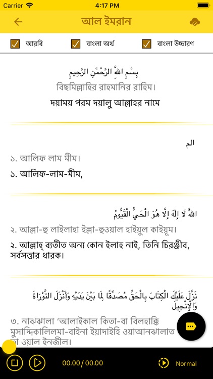 Al Quran & Hadit In Bangla