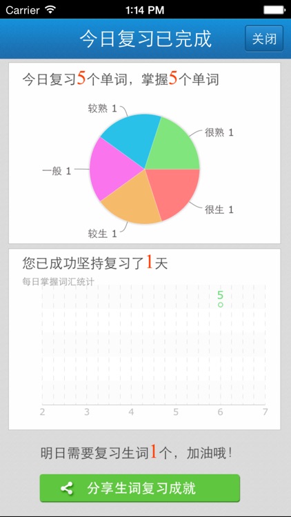 外教社医学英语词典 screenshot-4