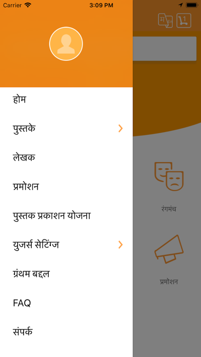 Grantham: Online Marathi Books screenshot 4