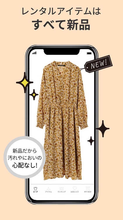 メチャカリ(MECHAKARI) ファッションコーディネート