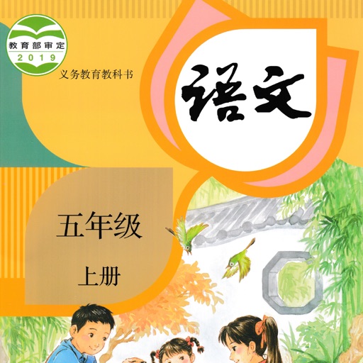 小学语文五年级上 icon