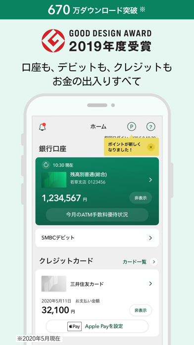 三井住友銀行アプリ By Sumitomo Mitsui Banking Corporation Ios Japan Searchman App Data Information