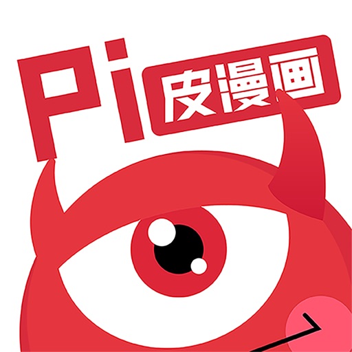 皮皮漫画-全彩韩漫阅读平台