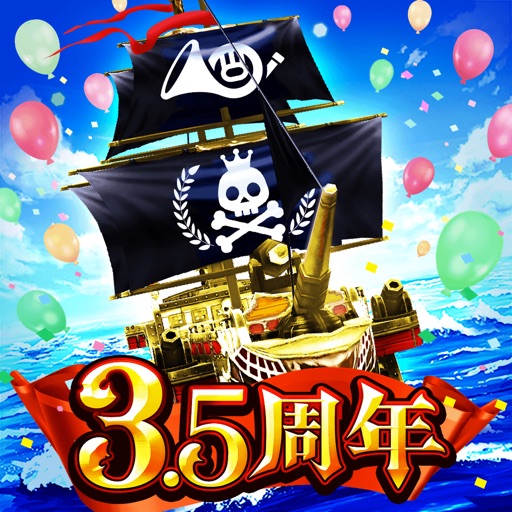 戦の海賊ー海賊戦略シミュレーションゲーム
