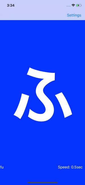 Flash Hiragana(圖2)-速報App