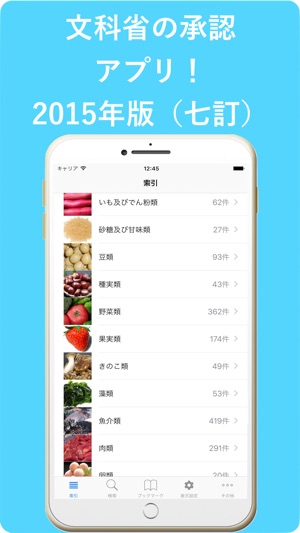 FoodComposition&RecipeManager(圖1)-速報App