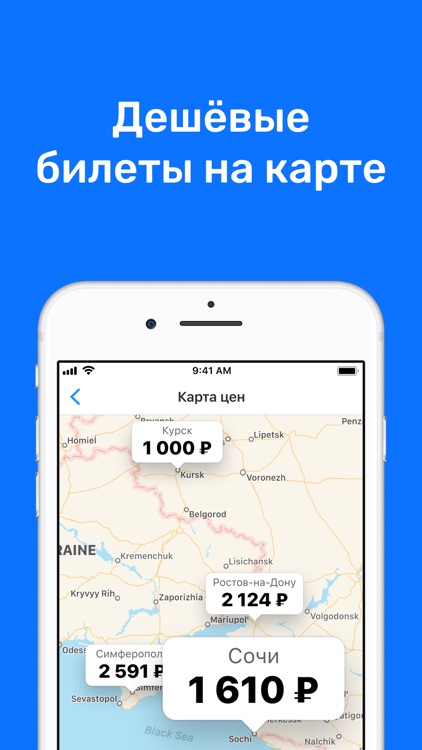 Авиасейлс — авиабилеты дешево