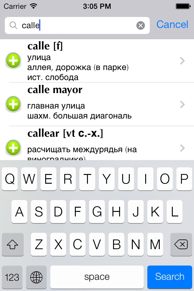 Ваш русско-испанский словарь screenshot 2