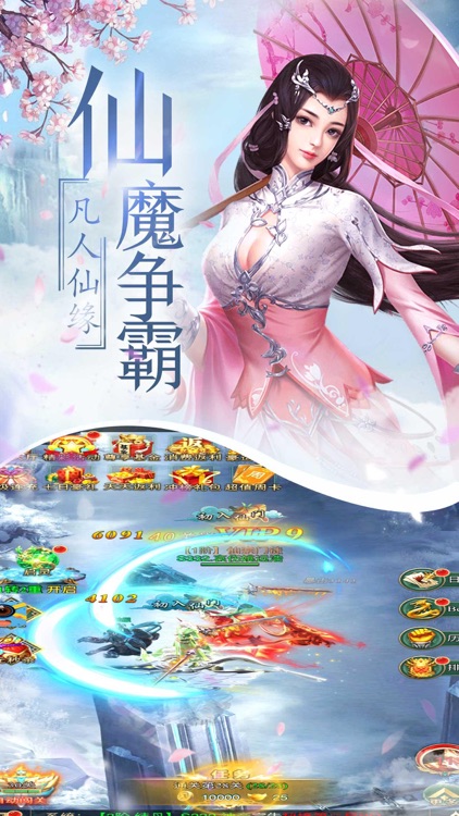 九域仙王-修仙动作手游