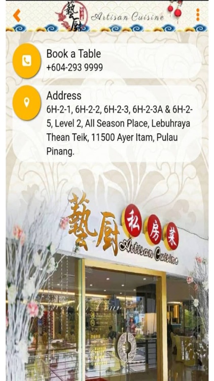 Artisan Cuisine screenshot-3