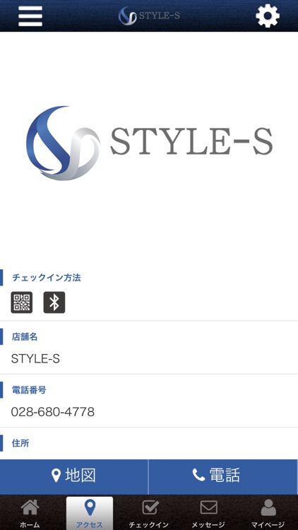 【公式】宇都宮 パーソナルトレーニング STYLE－S screenshot-3