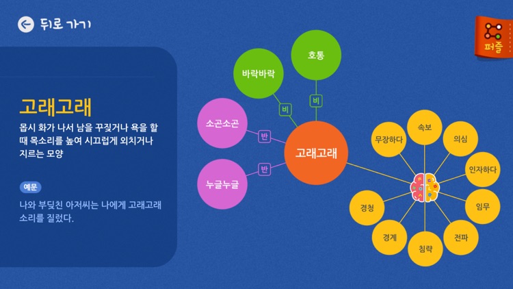 호시탐탐 논리 국어