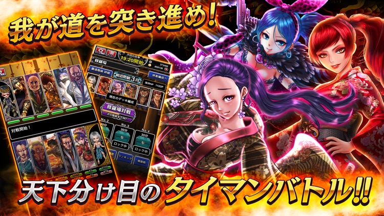 任侠伝 不良達のガチンコ喧嘩バトル screenshot-3