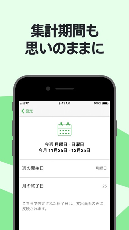 Moneytree 家計簿より楽チン screenshot-5