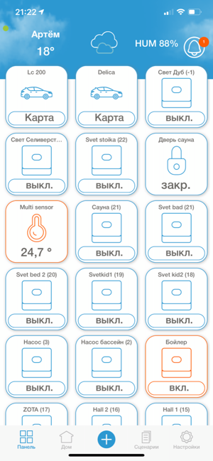 VKU - умный дом от VKonnektU(圖2)-速報App