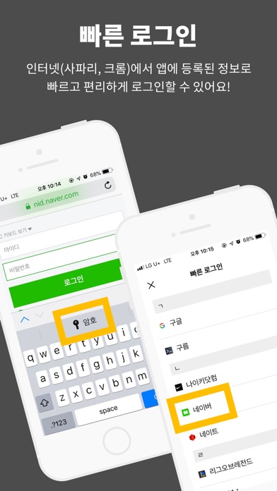 Image of 비밀번호 뭐였지?