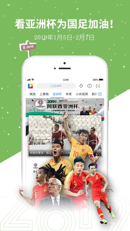央视影音-新闻体育人文影视高清平台