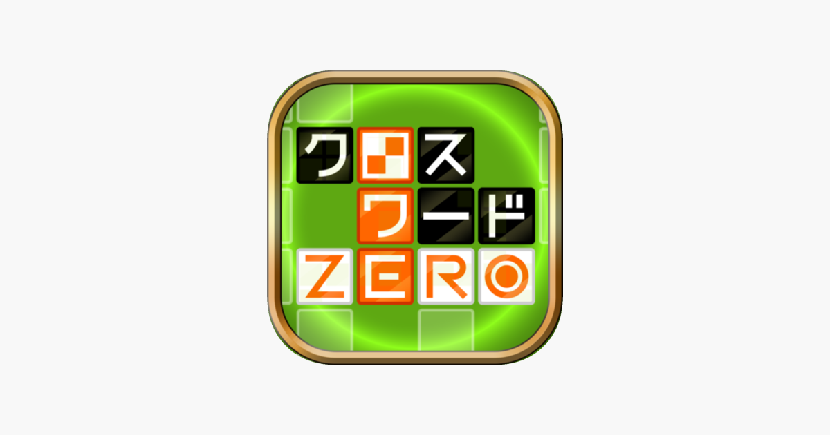 クロスワード Zero をapp Storeで