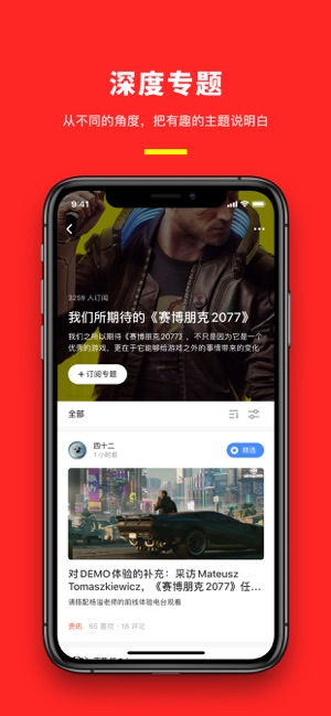 机核 GCORES(圖5)-速報App