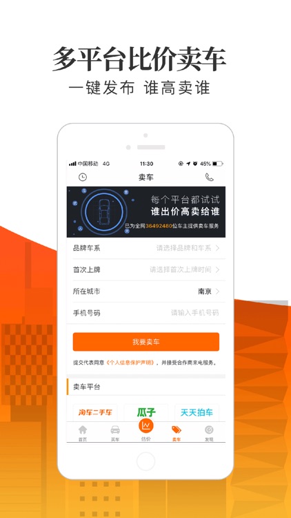 车300极速版-二手车评估卖车买车平台