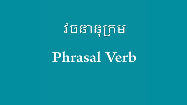 English Khmer Phrasal Verb screenshot-3