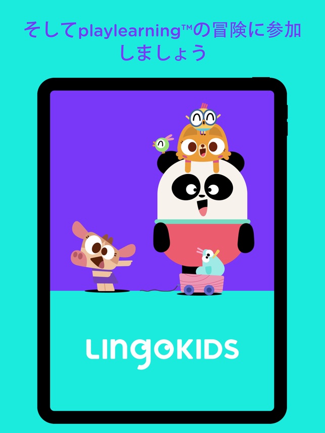 Lingokids 子供向け英語 をapp Storeで