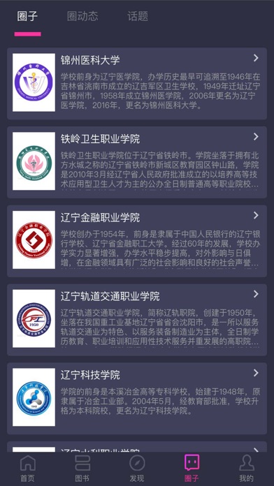 一起CLUB screenshot 4