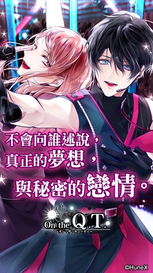 My Lovey : your otome story(圖8)-速報App