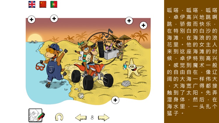 Joe Kid - Interactive Book screenshot-4