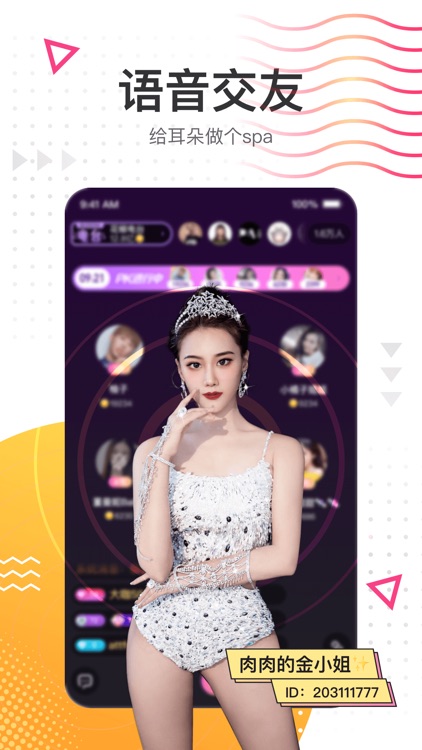 花椒直播-高颜美女帅哥都在玩的App
