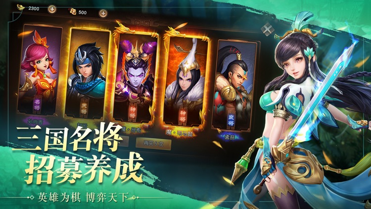三国如龙传 screenshot-4
