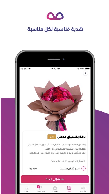 EasyGifts ايزي قفت