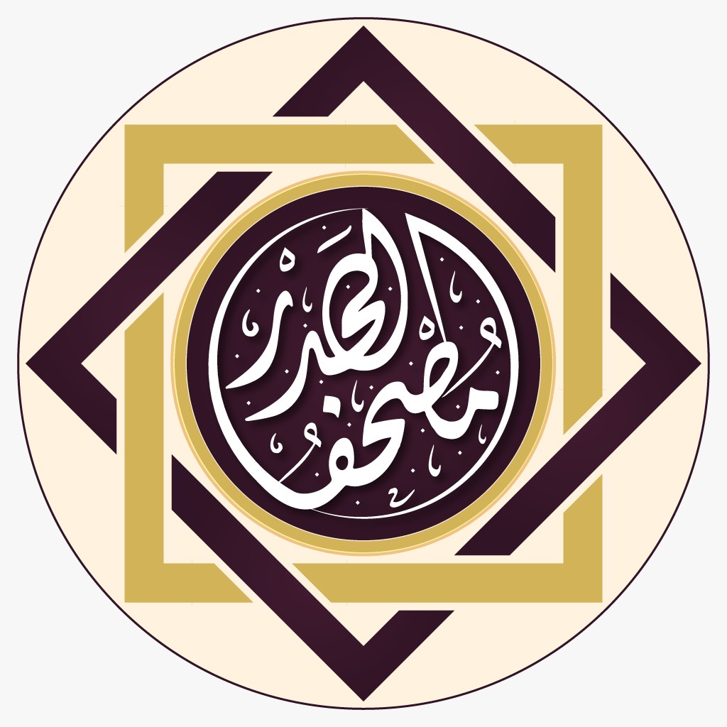 Get مصحف الحدر for iOS, iPhone, iPad Aso Report