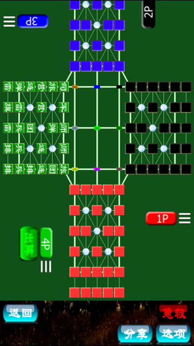 四国军棋超级在线 screenshot 2