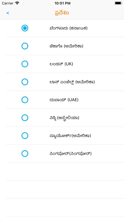 Kannada Calendar and Utilities screenshot-5