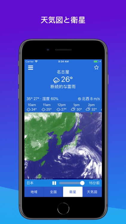 気象庁レーダー JMA