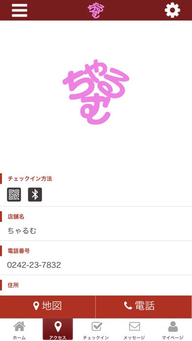 CALME あいづ 公式アプリ screenshot 4