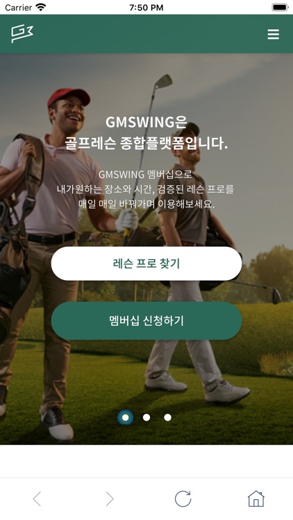 잼스윙 gmswing