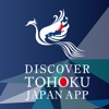 DISCOVER TOHOKU JAPAN APP tohoku travel service 