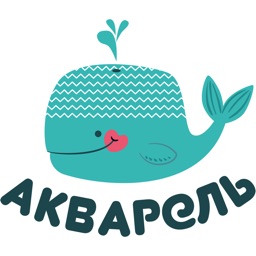 Детский бассейн Акварель