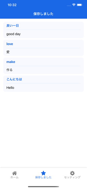 Japan English Translator(圖4)-速報App