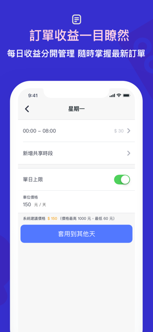 ULOCK(圖3)-速報App