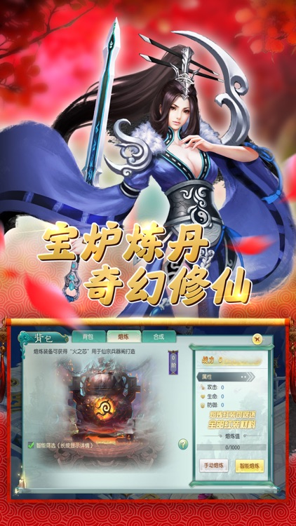 江湖修真志:修罗武仙遮天修仙手游 screenshot-3