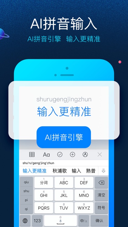 iFLYTEK Voice Input