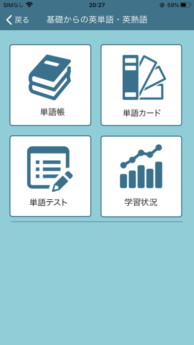 河合塾マナビス英単語 英熟語 By Kawaijuku Manavis Inc Ios 日本 Searchman アプリマーケットデータ