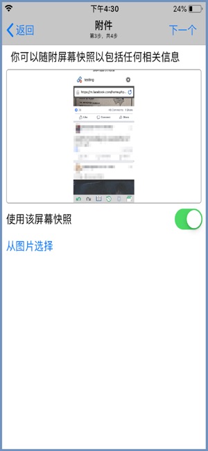 NetSupport Browser(圖4)-速報App