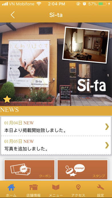 Si-ta　公式アプリ screenshot 2
