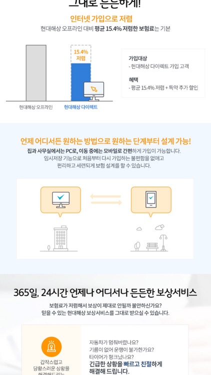 현대하이카 자동차보험계산